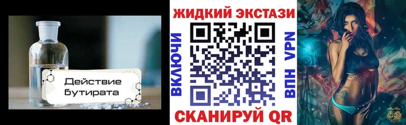сайты даркнета клад  Шилка  Бутират 1.4BDO  хочу наркоту 