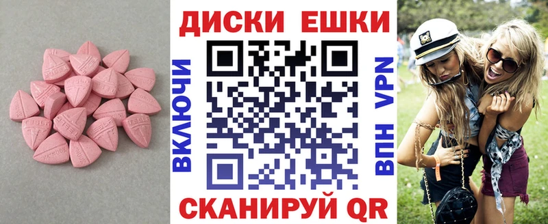 Экстази круглые  Шилка 