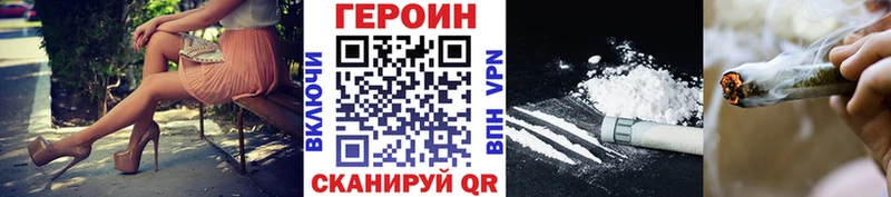 Героин Heroin наркотики Шилка