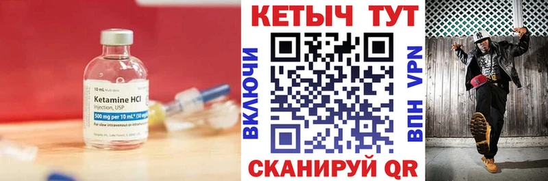 КЕТАМИН ketamine  Шилка 