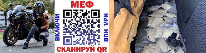 МЕФ мука  купить наркотики сайты  darknet телеграм  Шилка 