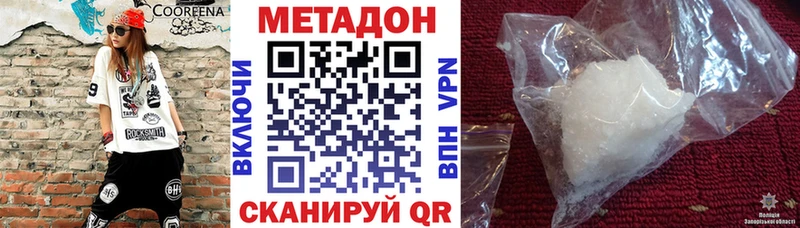 даркнет состав купить цена Шилка МЕТАДОН белоснежный