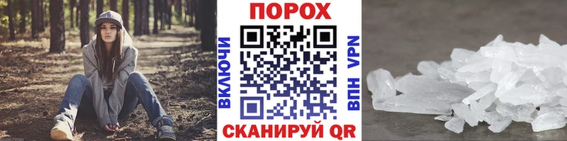 Метамфетамин винт Шилка