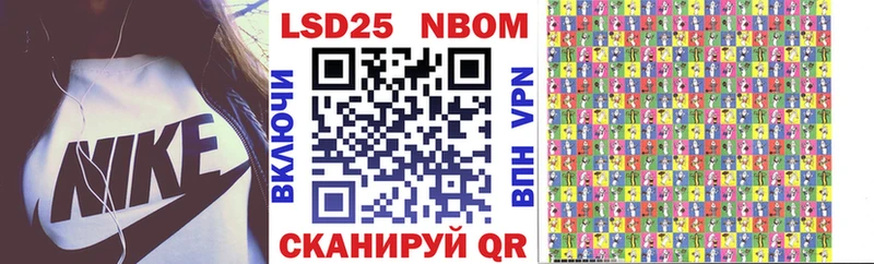 Марки 25I-NBOMe 1,8мг  Шилка 